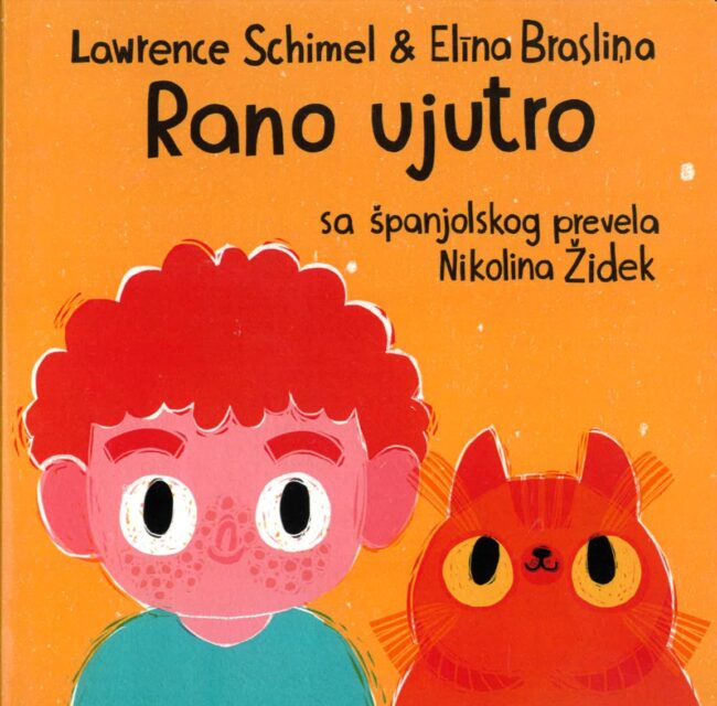 Udruga Domino, izdavaštvo - Lawrence Schimel: Rano ujutro, 2018.